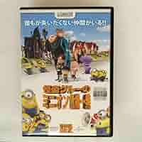 (未使用･未開封品)　怪盗グルーのミニオン危機一発 [DVD] v1yptgt 新品 未開封 DVD 怪盗グルーのミニオン危機一発('13米) - メルカリ